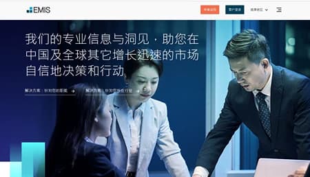 EMIS 商业资讯数据库永久会员订阅