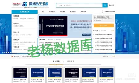 国家建筑标准设计图集电子书库永久会员订阅